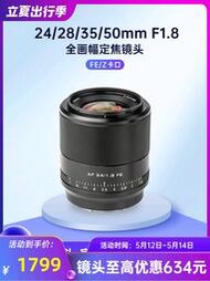 【精選】唯卓仕24/28/35/50mm F1.8大光圈镜头尼康Z索尼E卡口微单相机适用