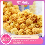 [BUY 2 FREE 1] 150g American style popcorn 美式爆米花