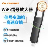 wifi訊號擴大放大器訊號加強器家用無線網絡接收器WIFI訊號接收增