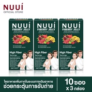 NEW ! NUUI FIBERRY JELLY หนุยไฟเบอร์รี่เจลลี่ ช่วยกระตุ้นการขับถ่าย (3 กล่อง รวม 30 ซอง)