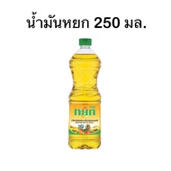 หยก น้ำมันปาล์ม ตราหยก ขนาด 250 มล.