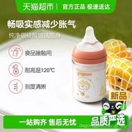 Pigeon Pigeon Baby Wide-Caliber Glass Baby Bottle Newborn Baby Bottle Nipple 0 to 6 Months Over Baby