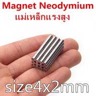 10/20/50ชิ้น แม่เหล็กขนาดเล็กแรงสูง 4x2 มม. แม่เหล็ก Magnet Neodymium แม่เหล็กแรงสูง ขนาด 4mm x 2mm 