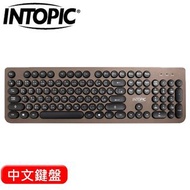 INTOPIC 廣鼎 KBD-76 復古圓形鍵帽鍵盤 咖啡 中文