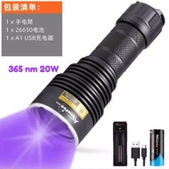 Alonefire SV40 365nm UV 紫光電筒 20W 26650 充電池 仿伪照 紫外綫 驗鈔 固化 檢測 UV 電筒 伍德氏燈 驗票 釣魚熒光浮標