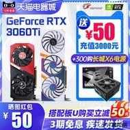 【小可精選國際購】七彩虹RTX3060/Ti顯卡Ultra W OC火神ad臺式電腦主機游戲現貨速發