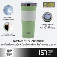 ISSIMO Tumbler GA-900C ถ้วยกาแฟเก็บอุณหภูมิเคลือบเซรามิค