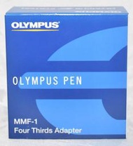 ★正陽照相器材★全新★OLYMPUS 4/3鏡頭轉M4/3機身MMF-1★