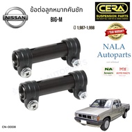 CN-0008 NISSAN BIG-M Piston Joint Year 1 987-1 998 Quantity Per 1 Pair Brand cera Quality Comparable