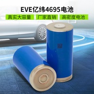 Suitable for Yiwei 46950 Lithium Battery Three Yuan 3.7 V30AH Large Capacity Powered Electric Vehicl