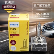 Philips Xenon Bulb D1S Xenon Lamp HID Headlight A4LA6LQ5Q735w4200K Made in Germany