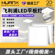 Panel Light Shop Ceiling Light