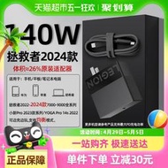 限時飆低價聯想2024款拯救者140W PD3.1氮化鎵適配器手機平板筆電通用