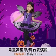 A1 - (蝙蝠女) 兒童萬聖節 舞台表演服? 化妝舞會服 (帽子+裙子套裝) 身高:110cm