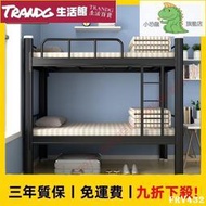 【台灣質保】上下鋪 雙層床 1.2米1.5米鐵架床 工地高低床 學生員工宿舍鐵床 子母床 帶床板 單層床