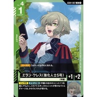 (Jap) Gundam CARD Game GD04-087 Elan Ceres (Enhanced Person Number 5) ( U ) Green tcg