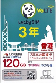 Lucky - Lucky Sim 香港 120GB 3年 本地數據卡 電話卡 年卡 4G LTE