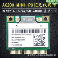 ax200雙頻千兆筆記本臺式機wifi6無線網卡pcie 5.1ax3000