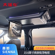 15.6-inch Senna Car Car Dedicated Ceiling TV Display Display Electric Voice TV KTV
