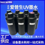 Kecai UV Ink Suitable for DX5/DX7/XP6/TX8/i32 Nozzle Dedicated Flat Membrane Printing