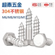 304 Stainless Steel External Hexagon Self-Tapping Wooden Screw Self-Tapping Encyclopedia Screw Screw