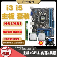 Set CPU Papan Induk Dibongkar Papan Induk Komputer Memori CPU Set Tiga Keping Dungeon Set HDMI Pejab