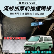 Zhonghua Lingli CMC VeryCa Thickened Full Version Front Sun Visor Sunshade Heat Insulation Sunscreen