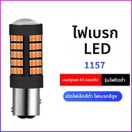 ATS | หลอดไฟเบรค LED สำหรับ Toyota Corolla Vios P21 5W