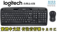 【鳥鵬電腦】logitech 羅技 MK330R 無線滑鼠鍵盤組 鍵鼠組 多媒體熱鍵 4個可重新自訂的按鍵 台灣公司貨