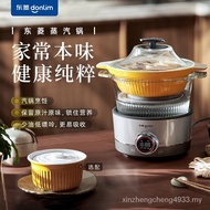 [Upgrade Quality] Dongling (Donlim) Steam Pot Multifunctional Steam Stew Pot Household Electric Stea