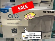 NETGEAR Orbi Mesh WiFi 6 專業級三頻路由器 3 件套裝 🔥RBK763🔥 AX5400 原裝行貨三年保養 🔥SALE🔥$3589