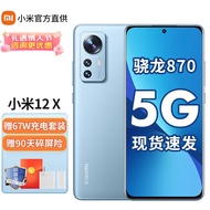 小米12X 5G新品手机 蓝色【官方标配】 12G+256G【67W充电器套装+晒单红包】