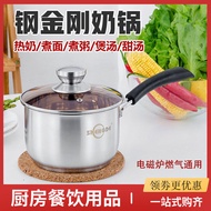 Stainless Steel Single Handle Small Milk Boiling Pot Food Grade Household Thickened Instant Noodle Hot Soup Complementary Food Pot Gas Induction Cooker Neutral