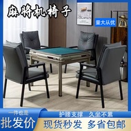ST/📍Mahjong Machine Chair Four Sets Dormitory Dedicated Study Chair Office Computer Chair Home Backrest Long Sitting Com