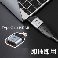 Type C 轉HDMI 4K 轉接頭 netflix 電視