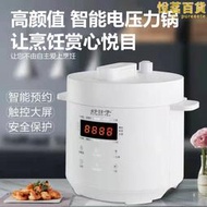 多功能原款電壓力鍋家用110v小型智能3l高壓鍋電飯煲