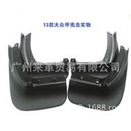 Suitable for Volkswagen 13 Beetle Volkswagen Beetle Dedicated Mudguard Car Modification Accessories