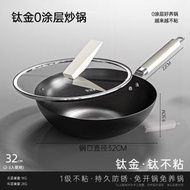 無塗層鈦鋁合金輕量炒鍋丨家用炒菜平底鍋丨不沾鍋炒鍋【平行進口】