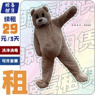 Rental Spoof Doll Clothing Bear Plush Bear Tiktok Dancing Bear Rental Real Person Wear Doll Clothes Teddy Bear