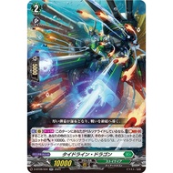 Cardfight Vanguard D-BT09/034 Tide Line Dragon RR (Japan)