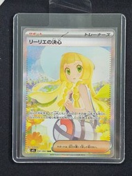 莉莉艾的決心SAR (入簿品)