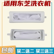 Suitable for Toshiba Washing Machine Filter XQB55/56-EFD50/60-EFRD 50-EFC 52-FCW118F