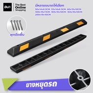 Doti ยางห้ามล้อ ยางหยุดรถ rubber wheel stop แถบยางกั้นรถ มีหลายขนาด