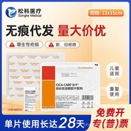 Cica-Care Cica-Care Cica Scar Sticker 12 * 15cm Self-Adhesive Silicone Film Dressing Scar Enemy Genu