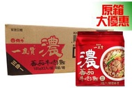 一度贊-蕃茄牛肉麵 x12包入 ~ 超值原箱優惠 ~ 此日期前最佳 2026年05月19日 (平行進口)