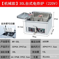 Commercial Large Capacity Desktop Electric Fryer Deep Fryer Chicken Fryer Fried Dough Stick Machine 