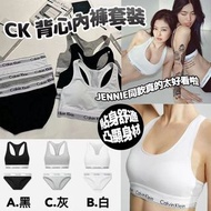 [240921] 美國Costco CK背心內褲套裝