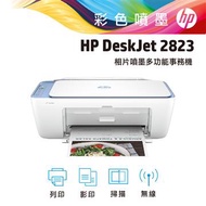HP 惠普 Deskjet 2823 無線噴墨事務機 54R44A燦坤線上購物
