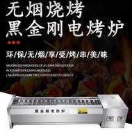 Commercial Electric Oven Barbecue Oven Black King Kong Electric Smoke-Free Skewer Machine Electric Power Lamb Skewers Oyster Stove