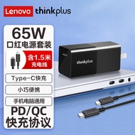 Lenovo thinkplus Lipstick Power Supply 65W Mobile Phone Tablet Notebook X1 X390 T480 X13 ET14 15 Typ